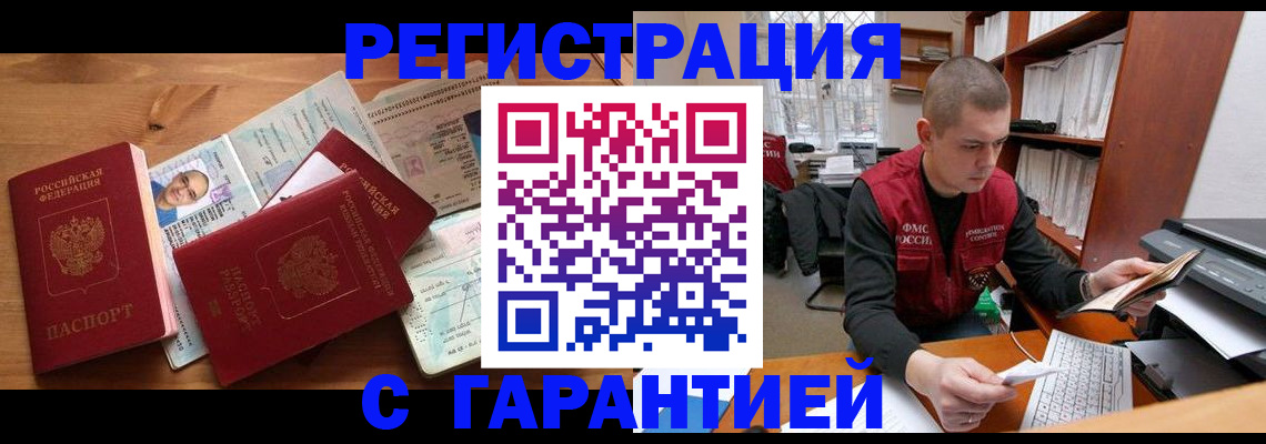 прописка для военкомата в Пущино