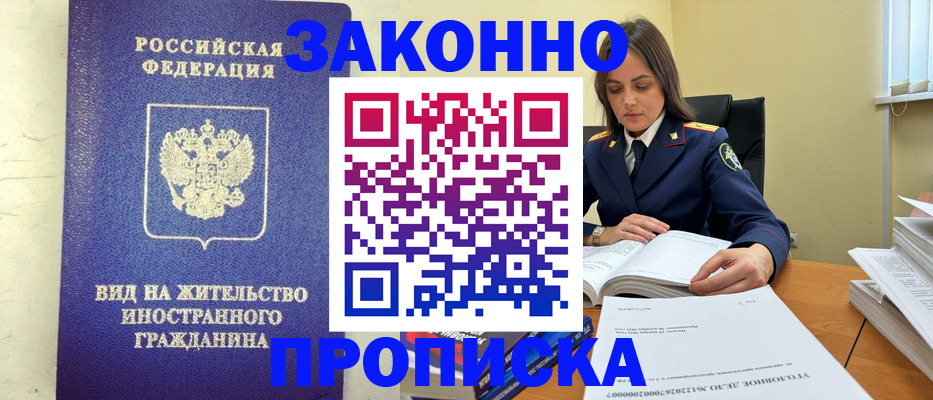 временная регистрация гарантия в Пущино