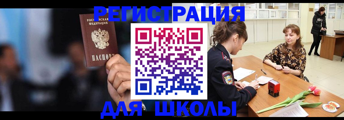 временная регистрация для всех в Пущино