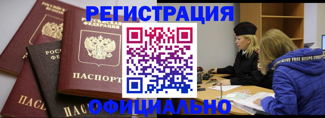 временная регистрация недорого в Пущино