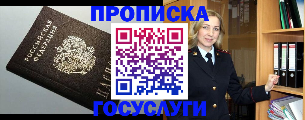 регистрация для школы в Пущино