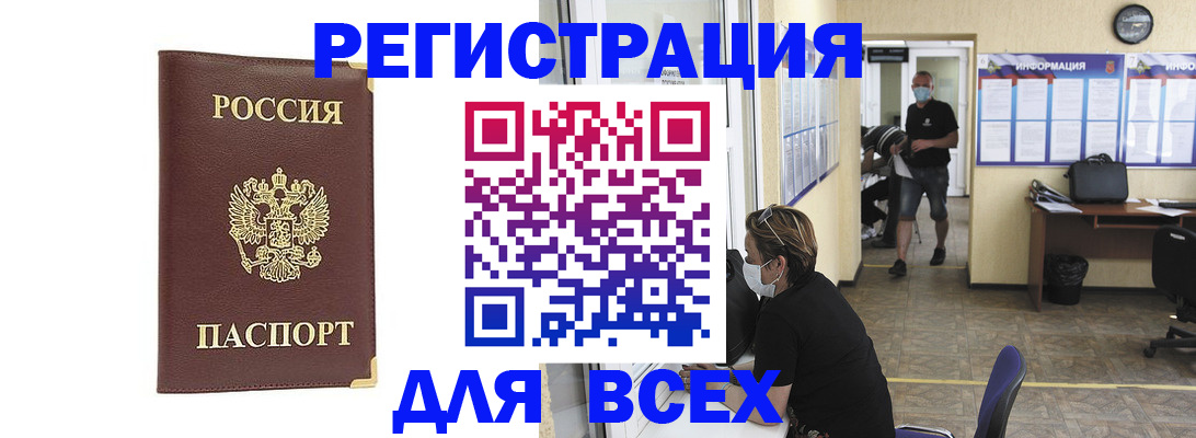 прописка штамп в Пущино