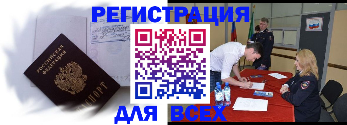 временная регистрация надежно в Пущино