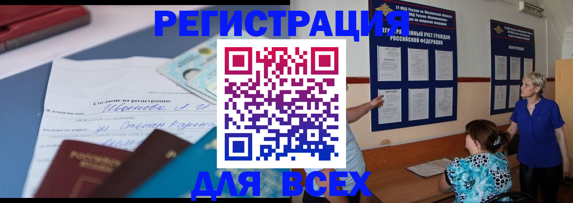 регистрация для школы в Пущино