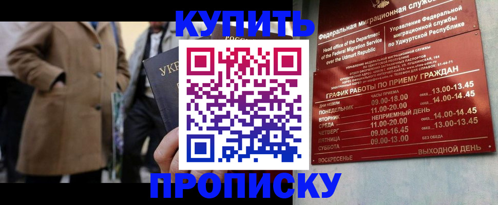 временная регистрация поиск в Пущино