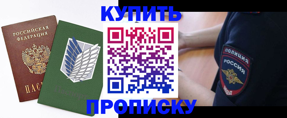 временная регистрация в квартире в Пущино